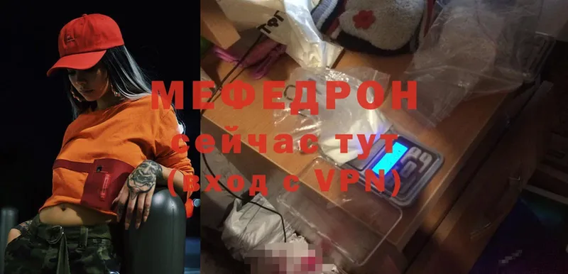 МЕФ mephedrone  мориарти клад  Зеленоградск  как найти закладки 